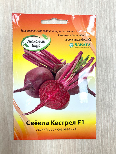 свёкла столовая Кестрел F1