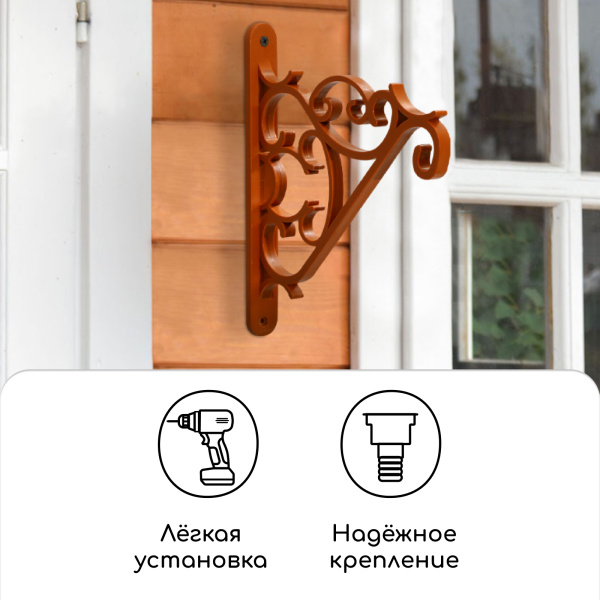 Кронштейн для подвесных кашпо, терракотовый