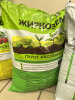 Грунт Рассадный "Жирнозем", 50л
