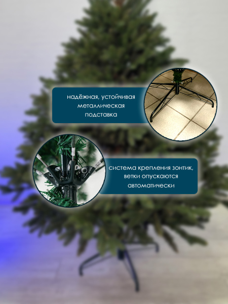 Ель искусственная "Босния"