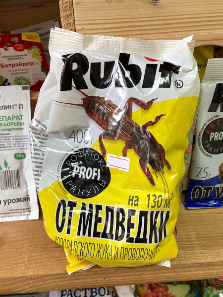 Рубит РОФАТОКС гранулы от медведки и проволочника 400г ПРОФИ