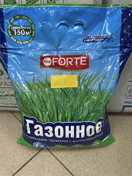 Удобрение минеральное Bona Forte "Газонное" (весна) 4.5кг