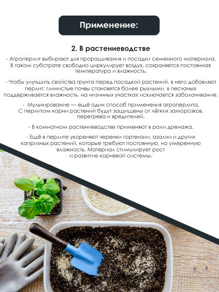 Перлит вспученный (агроперлит) оптом, 1000 л