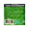 Сера коллоидная 40 г
