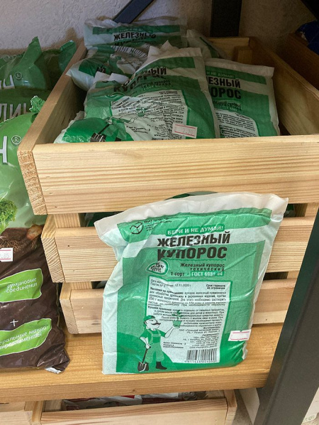 Железный купорос 0,5 кг, фунгицид