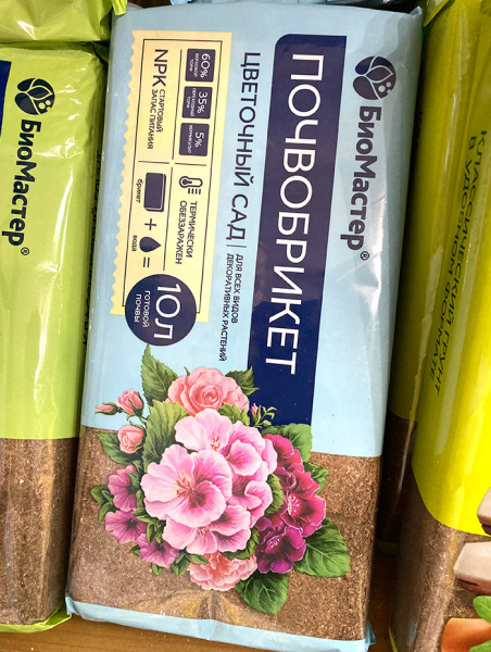 Почвобрикет "Цветочный сад" 10 л