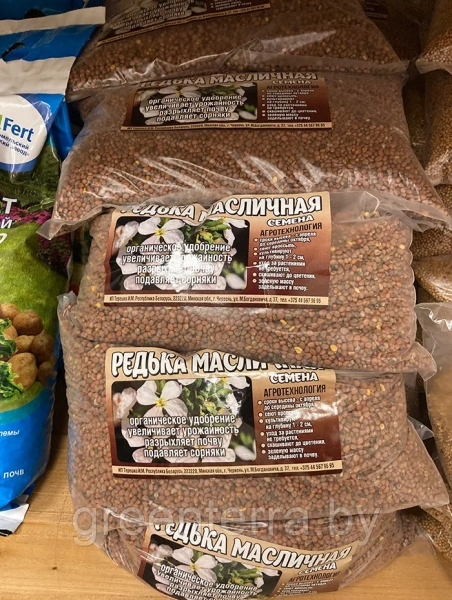 Сидерат "Редька масличная" 800гр.