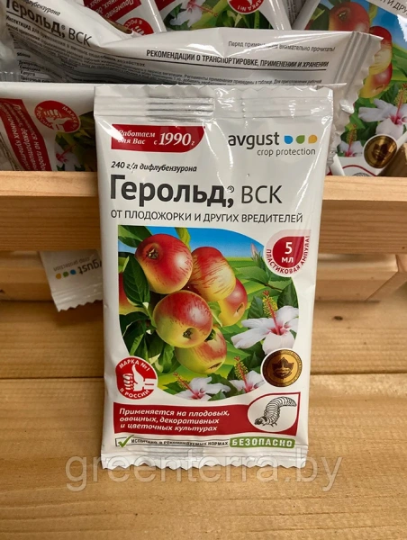 "Герольд" 5мл, от плодожорки, гусениц и др. вредителей