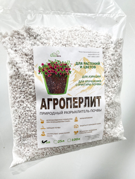 Перлит вспученный (агроперлит), 5 л