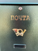 Ящик почтовый SDT