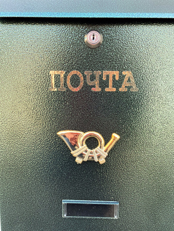 Ящик почтовый SDT