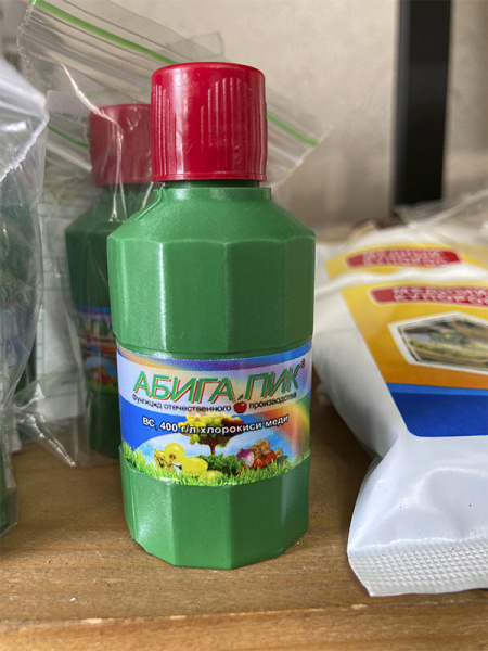 Абига-Пик, ВС 50 гр