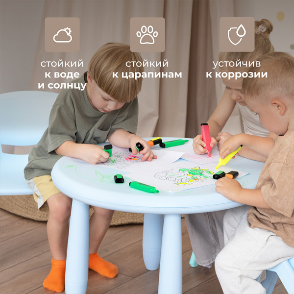 Стол детский TINI голубой