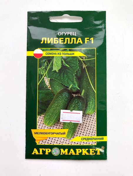Огурец Либелла F1