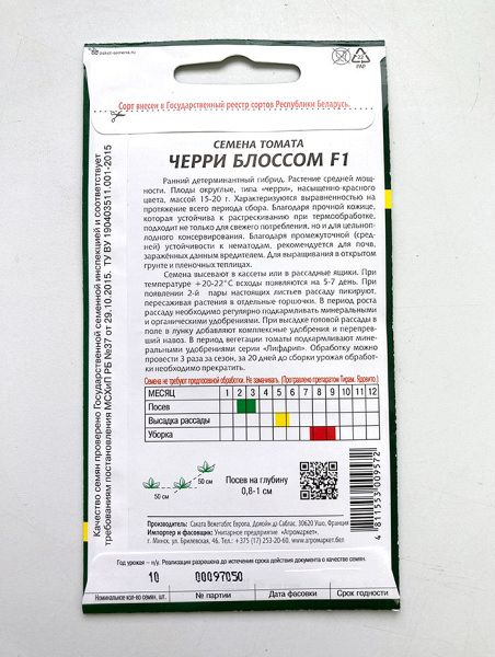 Томат Черри Блоссом F1