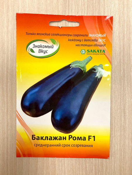 баклажан Рома F1