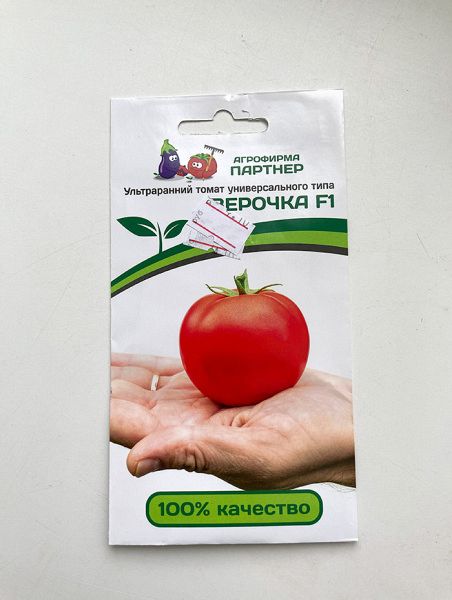 Томат Верочка F1