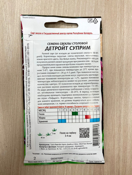 свекла столовая Детройт Суприм