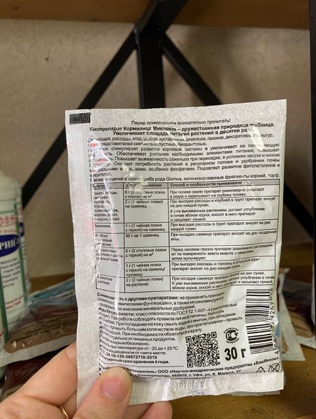 Удобрение "Кормилица Микориза" для корней универсальная, биопрепарат, 30гр