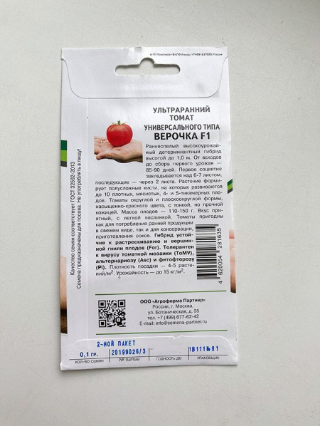 Томат Золотая Миля F1