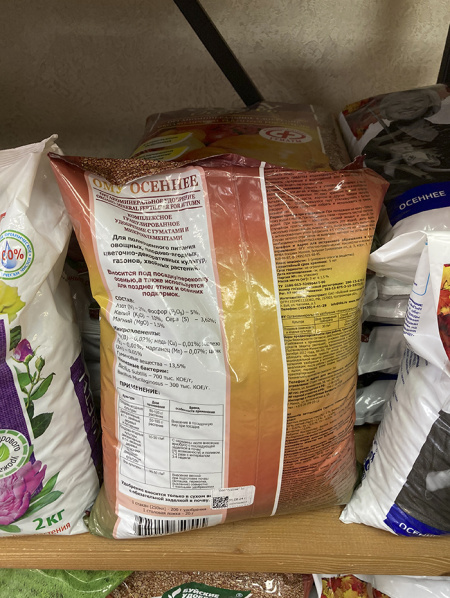 Органоминеральное удобрение ОМУ Хвойное 3кг