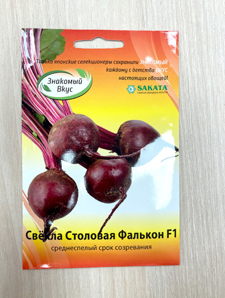 свёкла столовая Фалькон F1