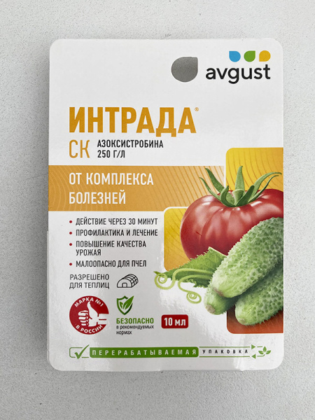 Интрада 10мл