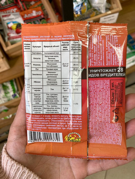 "Алатар" 5 мл