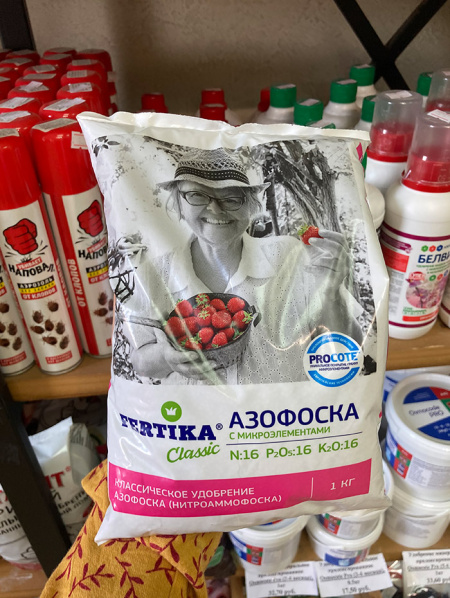 "Азофоска" с микроэлементами NPK 16:16:16, 1 кг