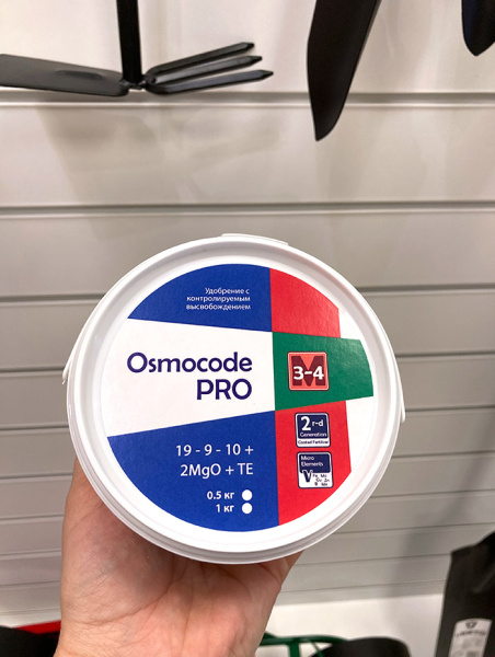 Удобрение минеральное пролонгированное Osmocote Pro (3-4 месяца), 1кг