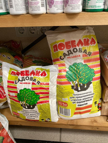 Побелка садовая РБ 1 кг