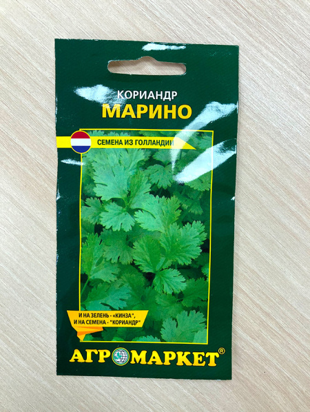 кориандр Марино
