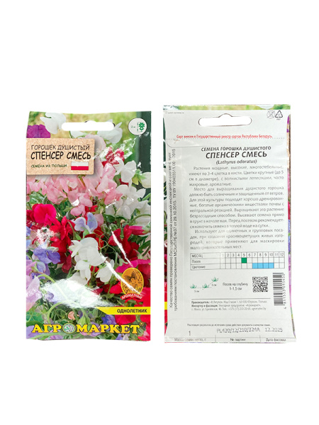 горошек душистый Спенсер смесь, 1 гр