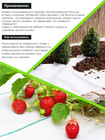 Агроткань белая, плотность 100гр/м2, 1.6х100м