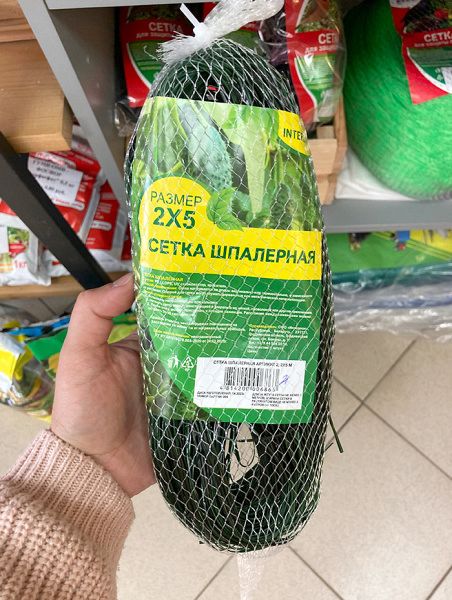 Сетка шпалерная Interlok 2*5 м, плотная