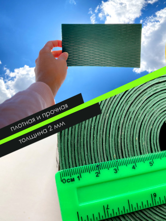 Газонная лента 15см*9м, зеленый