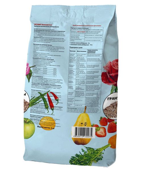 Удобрение органическое Оргавит "Конский" 2кг