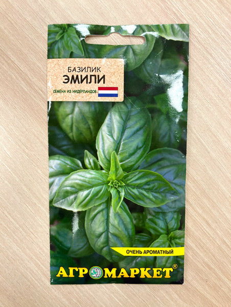 базилик Эмили