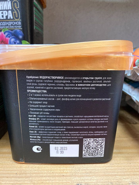 Bona Forte для голубики и рододендронов 1л