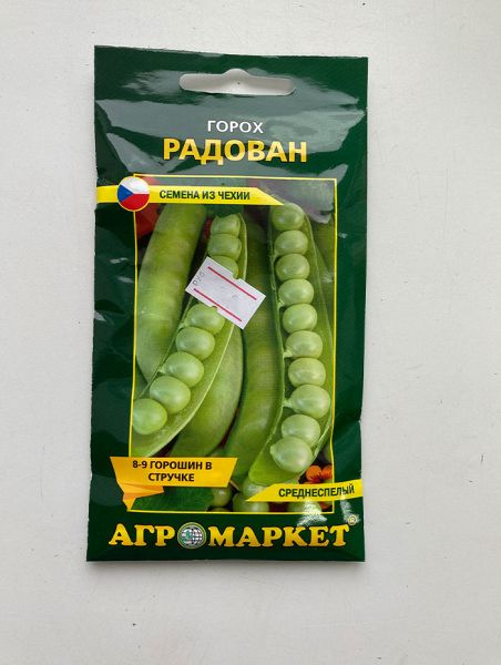 Горох Радован