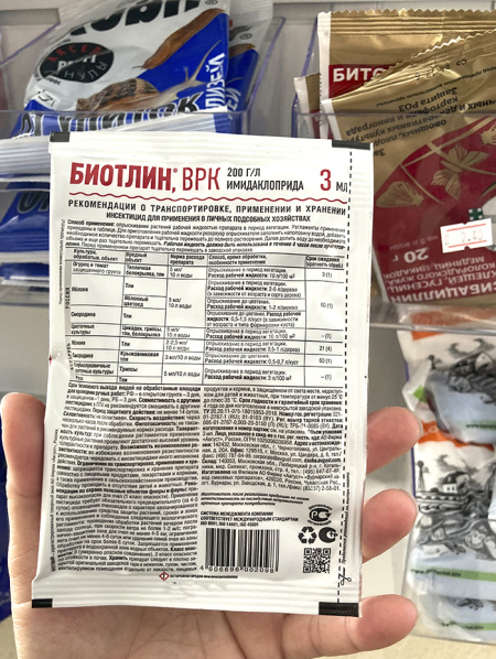Биотлин 3 мл от тли и белокрылки