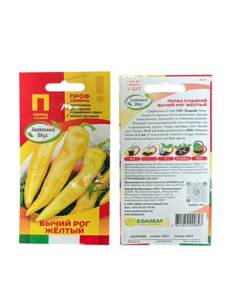 перец сладкий Бычий Рог желтый , 5 шт