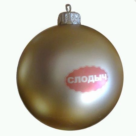 Шары елочные пластиковые для нанесения логотипа