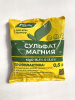 Удобрение "Сульфат магния", 0.5кг