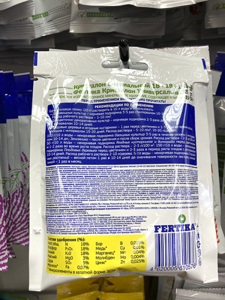 Удобрение фертика КРИСТАЛОН Универсальный, 100гр