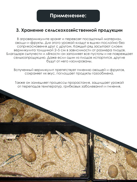 Вермикулит вспученный (агровермикулит) 5 литров Вермикулит вспученный (агровермикулит) 5 литров