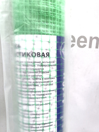 Пластиковая сетка яч.10х10мм, размер 1х10 м