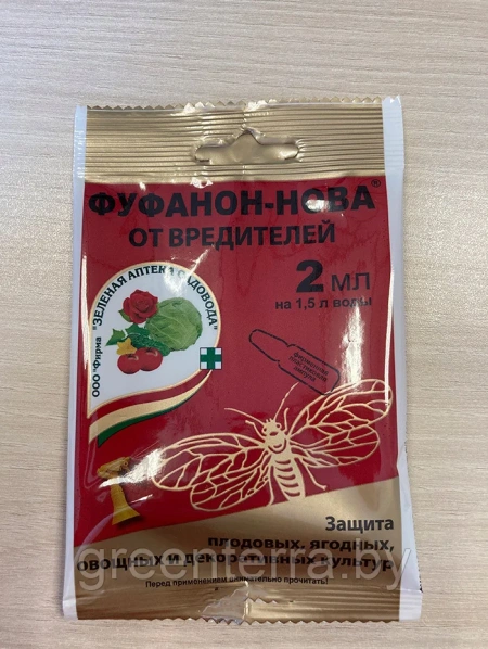 "ФУФАНОН-НОВА"  от долгоносиков, тлей, плодожорок, листоверток и др., 2 мл
