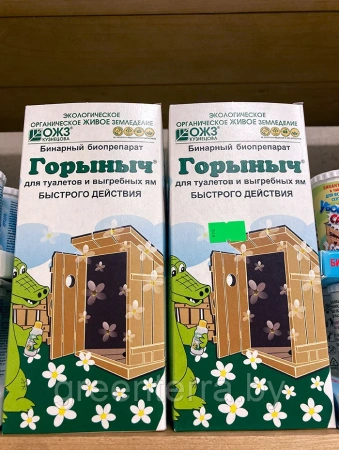 Бинарный биопрепарат "Горыныч" для туалетов и выгребных ям быстрого действия
