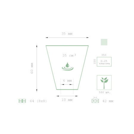 Кассета для рассады 64 ячейки (свекла), 35мл 